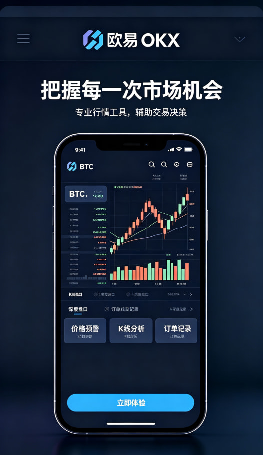 欧交易所app下载官网现货交易操作